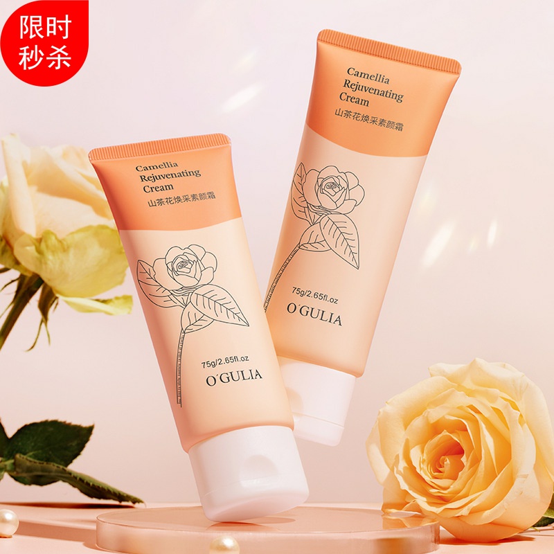 新品阿古丽娅山茶花焕采懒人素颜霜保湿隔离美白遮瑕防汗提亮肤色