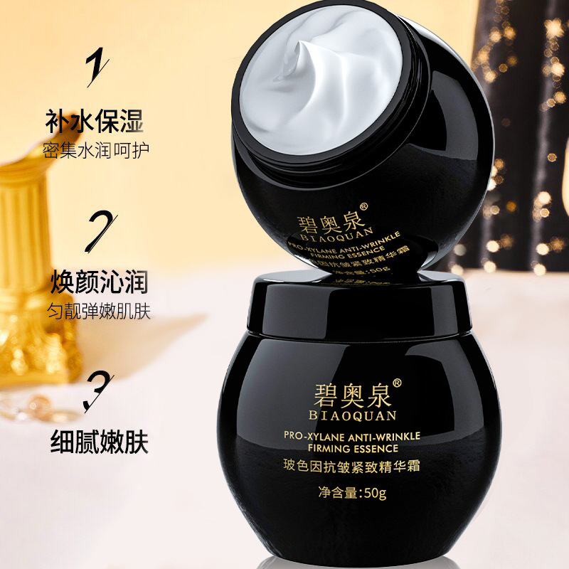 碧奥泉黑绷带玻色因抗皱紧致霜