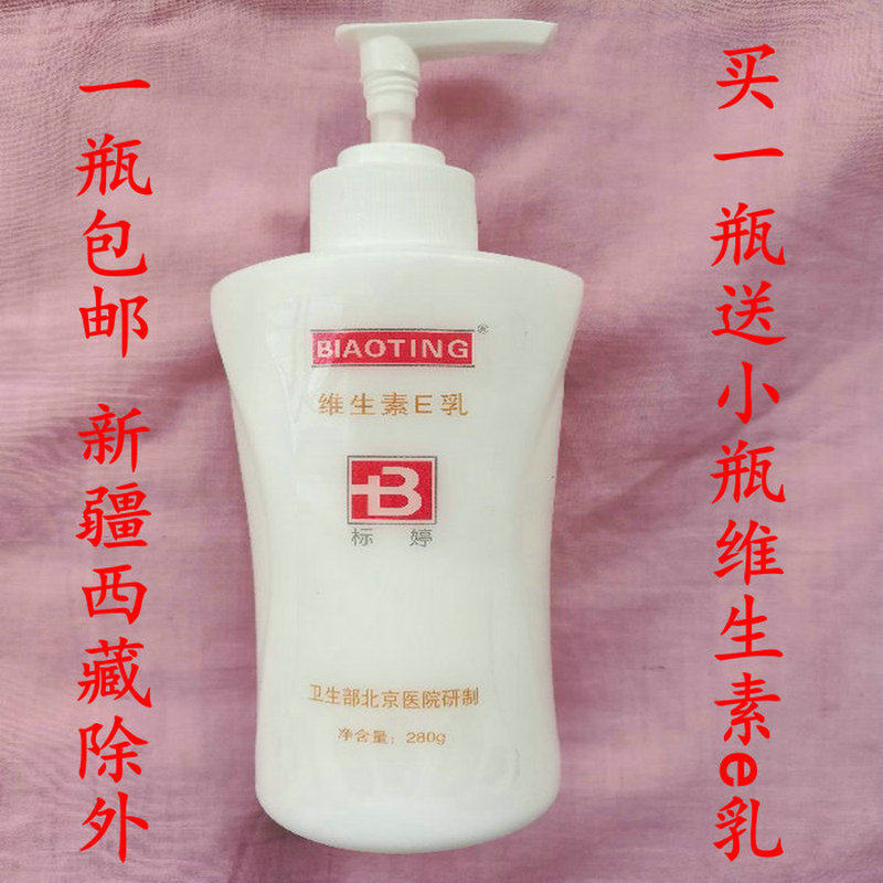 标婷身体乳不长毛沐浴露(标婷身体乳不长毛沐浴露能用吗)