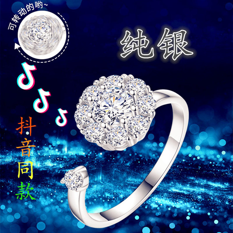 S925純銀旋轉戒指女會轉動的鉆時來運轉網紅抖音同款開口介子魔戒