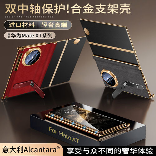 华为MateXTS翻毛皮折叠手机壳