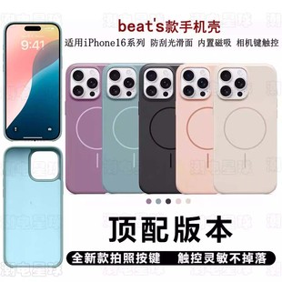 15pro防摔保护套 原版 适用于Beat‘s款 苹果16AI按键全包手机壳iPhone14promax磁吸动画MagSafe官方正品