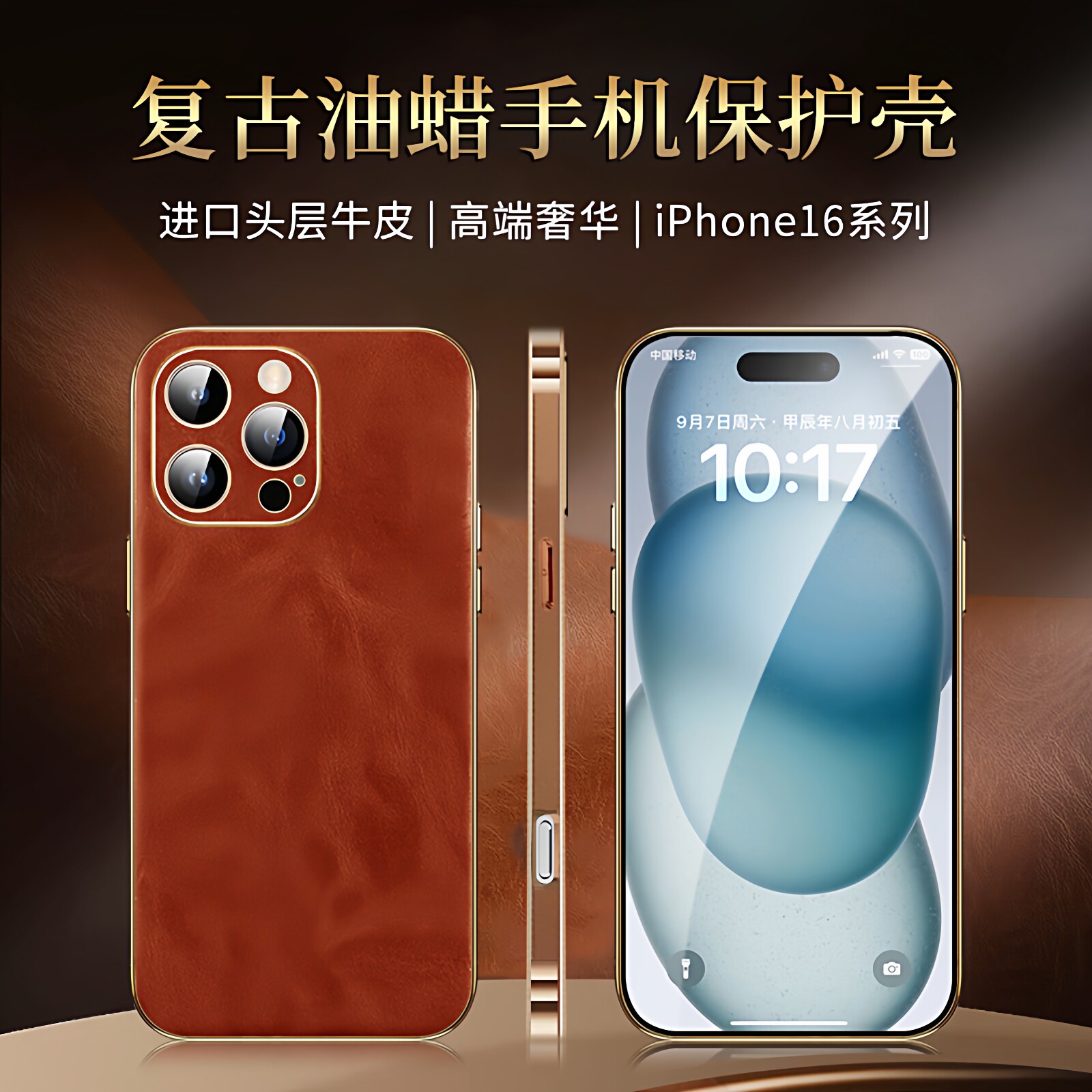 适用iphone16真皮保护套 苹果16promax镜头全包15Plus防摔手机壳进口头层牛皮商务保护壳高端手机套
