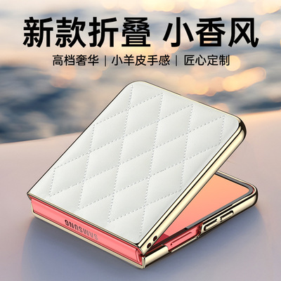 三星ZFlip7小香风防摔手机壳
