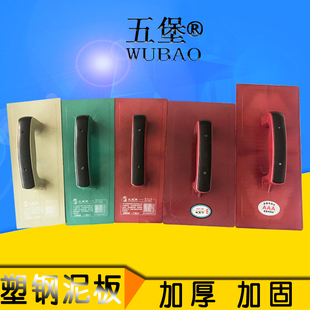 五堡塑料木哈塑料抹子搓板泥板平抹子建筑抹墙瓦匠泥工瓦工硅藻泥