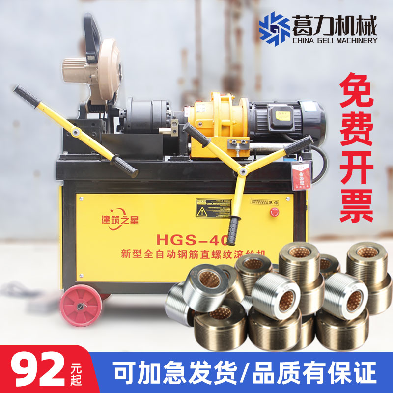 钢筋套丝机高强度滚丝轮套丝轮套丝机配件滚丝机刀片建筑机械配件