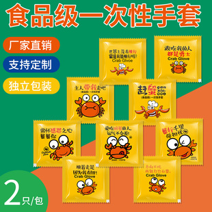 食品级pe透明塑料薄膜厨房 一次性手套加厚耐用家用200小包独立装