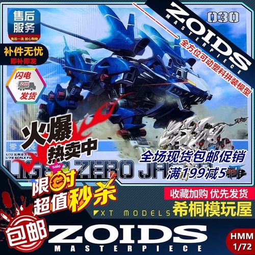 bt黑骑士索斯机械兽猎鸥长牙狮