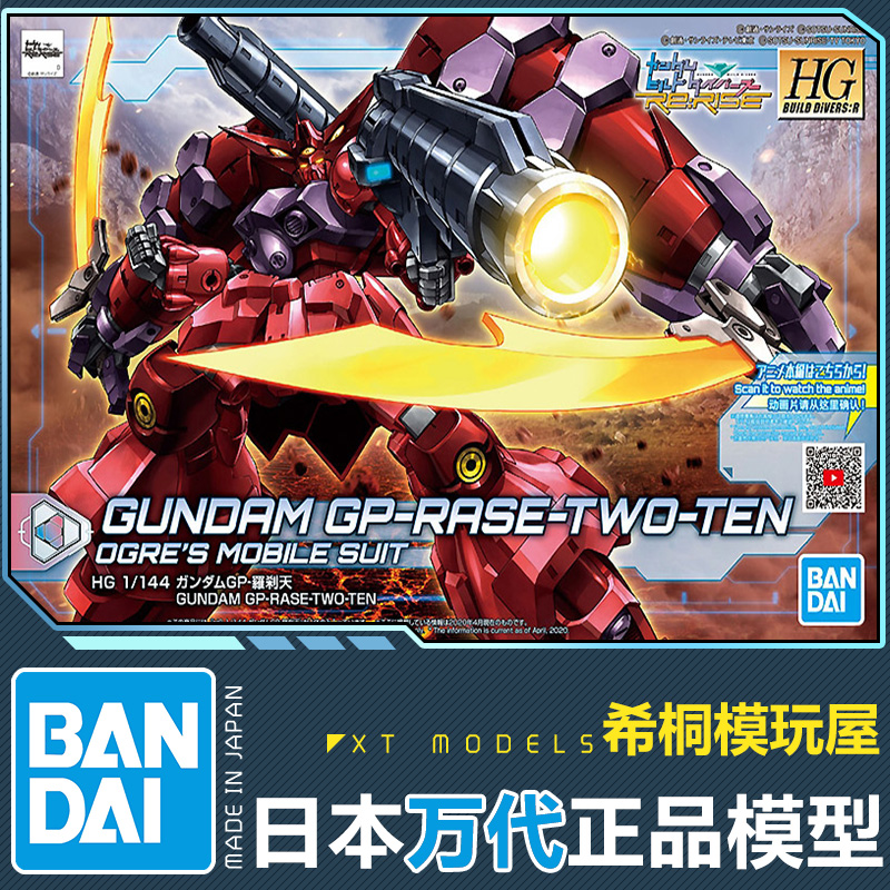 万代正品拼装模型 HGBD:R 1/144 GP02 罗刹天 百鬼食人魔创形者Re