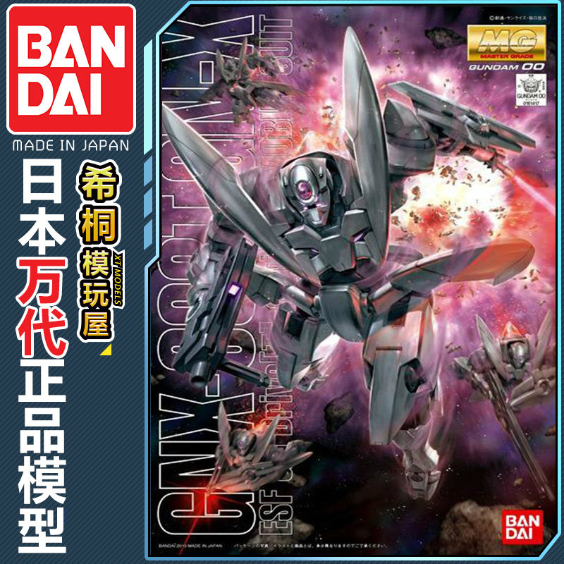 万代正品拼装模型 MG 1/100 GN-X GNX-603T 厄运式/白虎星 高达00