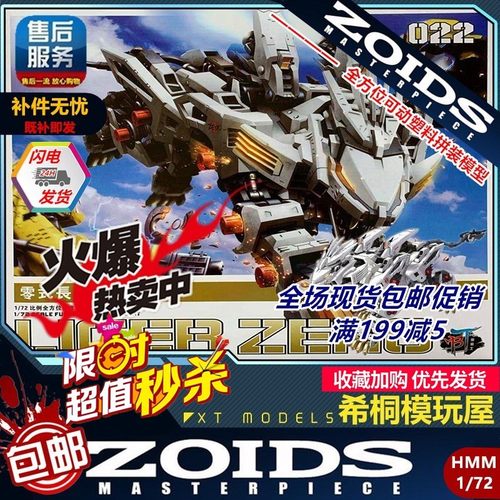 bt黑骑士索斯机械兽零式长牙狮