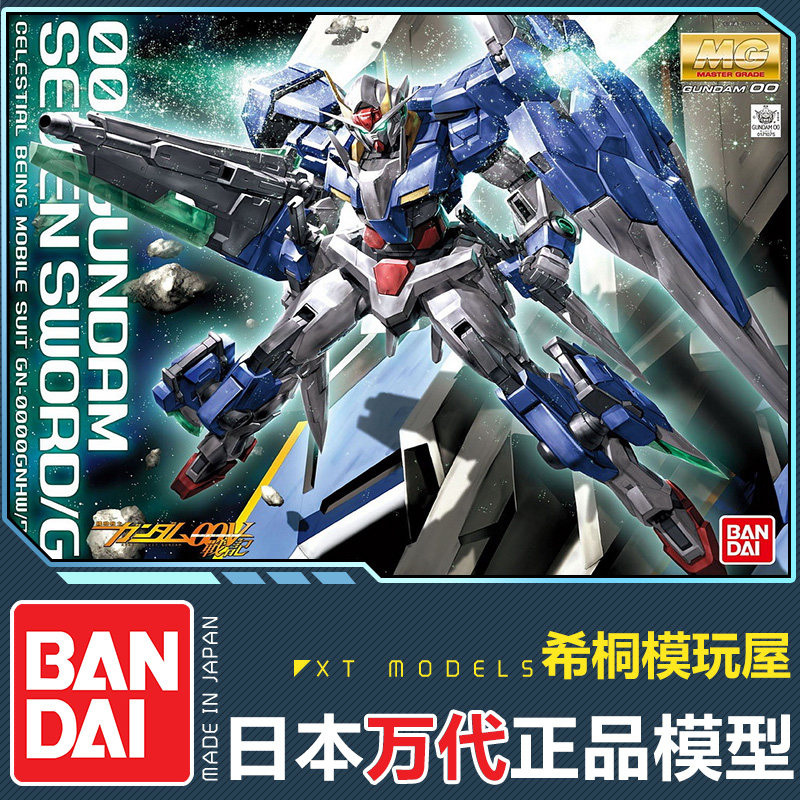 万代正品拼装模型 mg 1/100 oo seven sword 00七剑高达00v战记