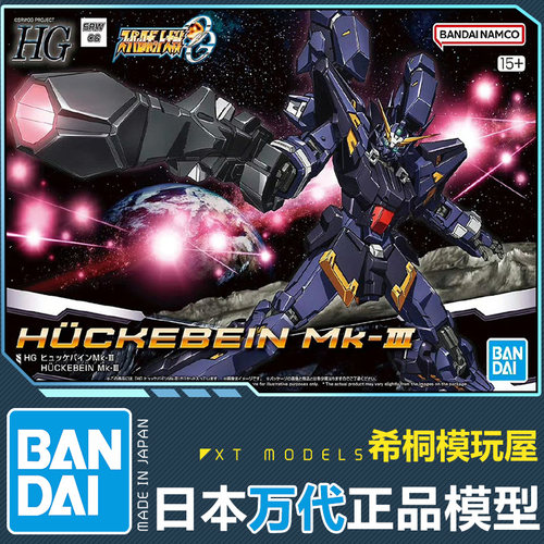 万代HG凶鸟晓击霸mk3拼装模型