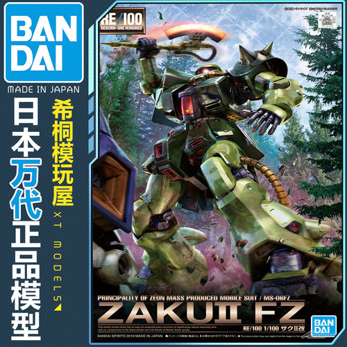 万代正品re扎古F2高达0080巴尼