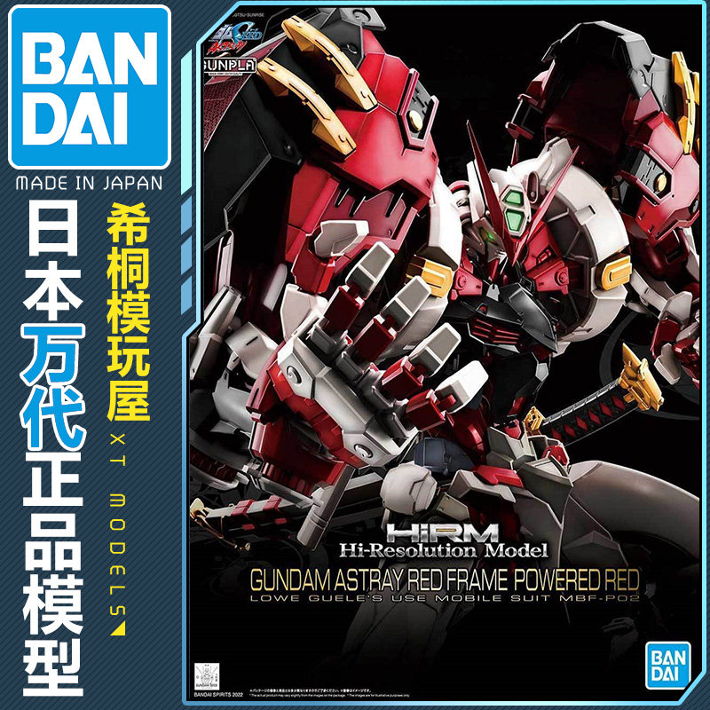 万代HIRM红异端强力型装备猩猩臂