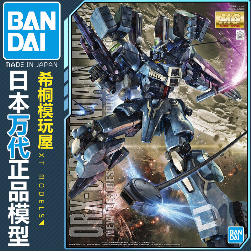 万代正品拼装模型pb限定mg 1/100 orx-013mk-v mkv mk5高达前哨战
