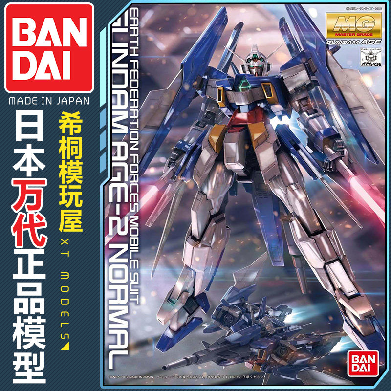 特价现货万代正品 MG 1/100 Normal AGE-2  标准型 基本型 可变形