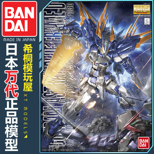 100MBF P03D Blue蓝异端D蓝迷惘D型 特价 Astray 现货万代正品