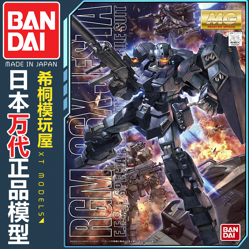 万代正品拼装模型 MG 1/100 RGM-96X Jesta 杰斯塔敢达 吉钢 墨镜