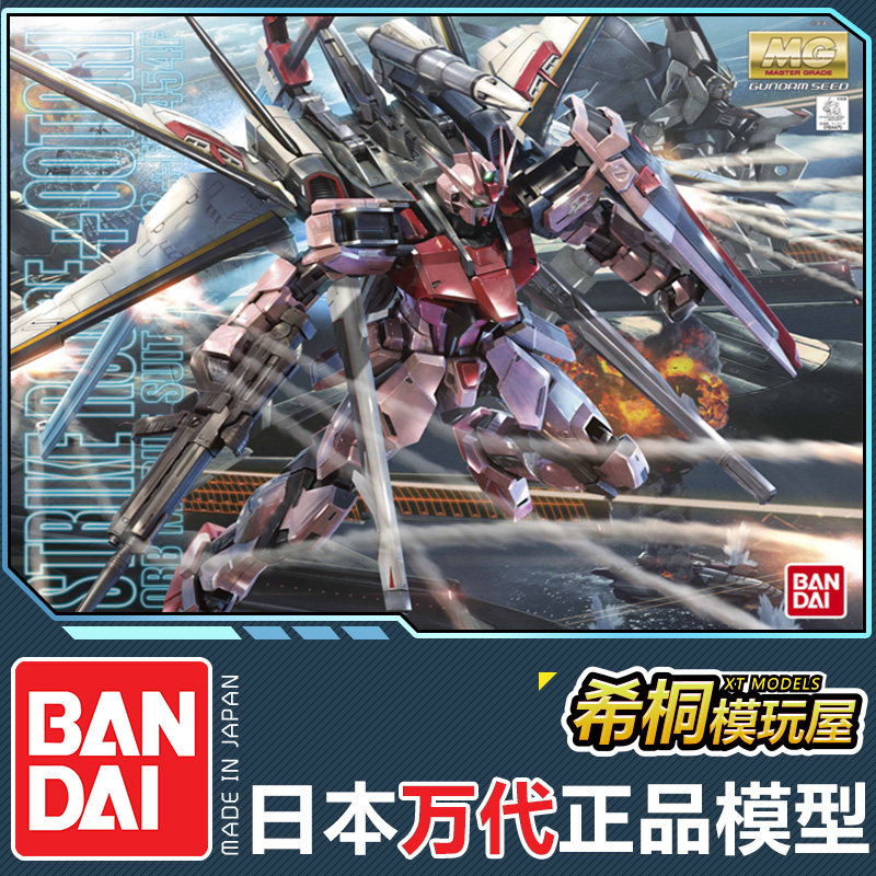 万代原装正版拼装模型 MG 1/100 嫣红强袭高达 凤型装备 Ver.RM