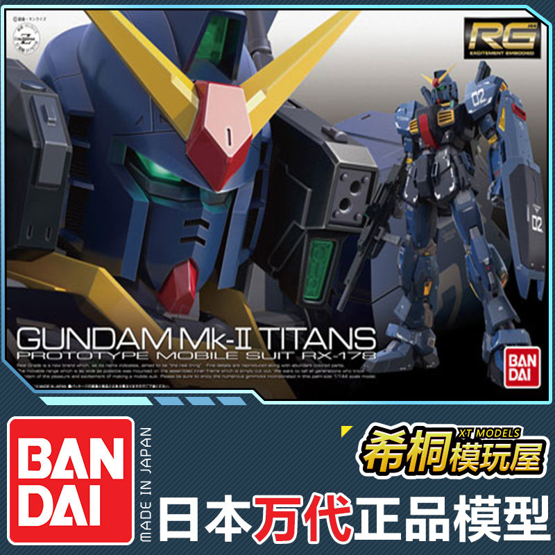万代正版拼装模型RG07 1/144 MK-2泰坦斯提坦斯黑马克兔奥古Z高达
