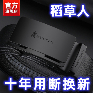 带 稻草人皮带男自动扣真皮潮年轻人腰带纯牛皮潮流爸爸商务休闲裤