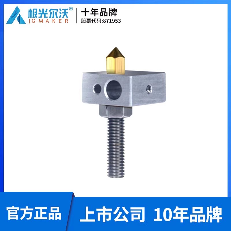 极光尔沃正品专用配件3d打印机