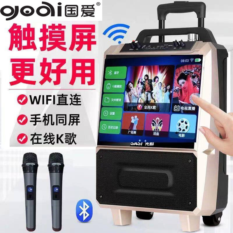国爱22寸广场舞视频音箱响网络触摸屏蓝牙拉杆WIFI老人播放器K歌