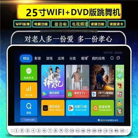 SAST/先科 Q7X高清视频播放器看戏机老人广场音响DVD网络电视WIFI