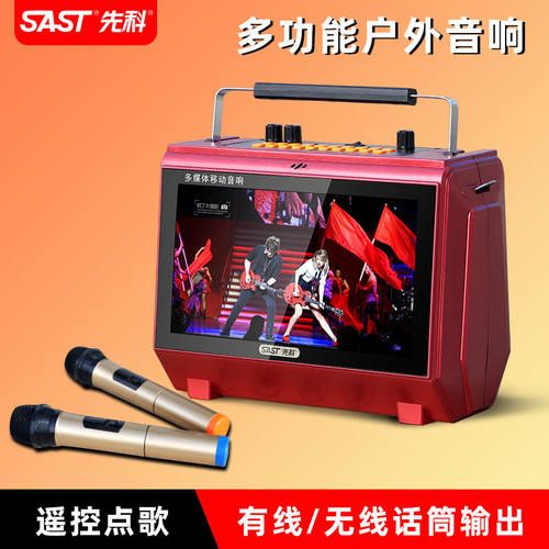 先科K歌广场舞音响户外手提音响