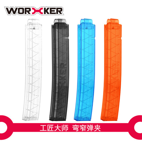 工匠大师worker软弹玩具