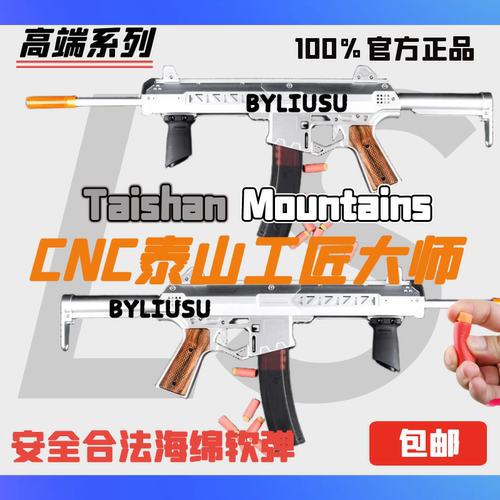 工匠大师CNC系列昆仑CNC海鸥