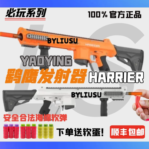 星空灰鹞鹰工匠大师软海绵弹鹞鹰