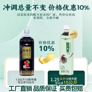 1.25kg*12瓶12倍冲调锐康酸梅膏火锅店饮料商用酸梅汤饮料乌梅汁