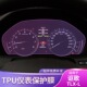 L仪表盘车贴内饰改装 讴歌TLX 配件专用车载时速透明保护膜 22款