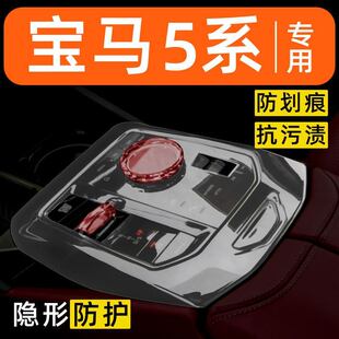 新款宝马5系530/525li内饰贴膜装饰用品大全膜中控保护膜改装配件