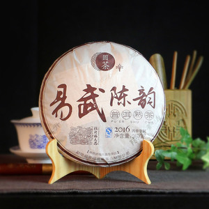 2016年陈升福元昌圆茶普洱