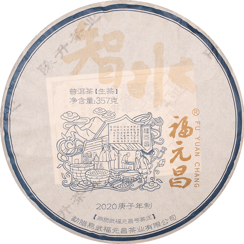 2020年陈升福元昌普洱
