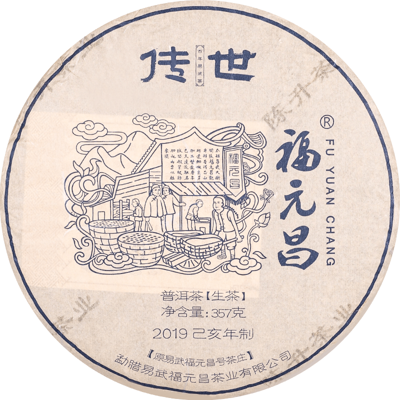 古树蓝票357g生茶收藏级高端普洱