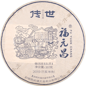 古树蓝票357g生茶收藏级高端普洱