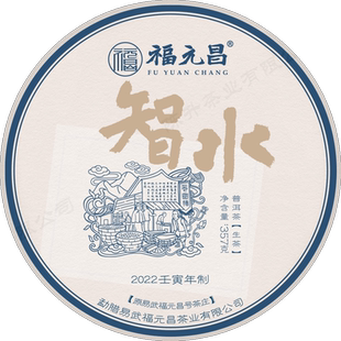 2022年陈升福元昌经典智水357g普洱茶生茶易武大树茶