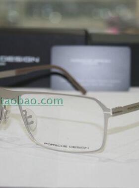 实物实拍100%原装真品 保时捷PORSCHE DESIGN P8255 B 光学眼镜架