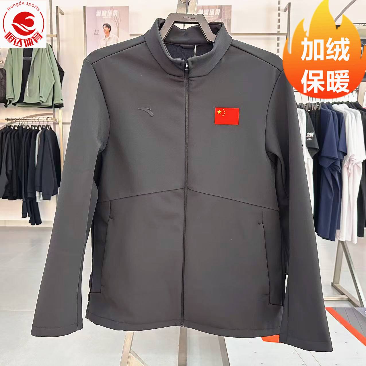 2025冬季新款国家队国旗系列男子加绒梭织运动外套152547631