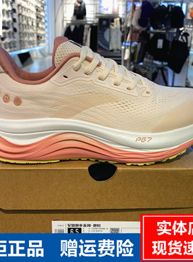 安踏旅步全新中底科技PG7缓震慢跑鞋女士软底休闲运动鞋122615546
