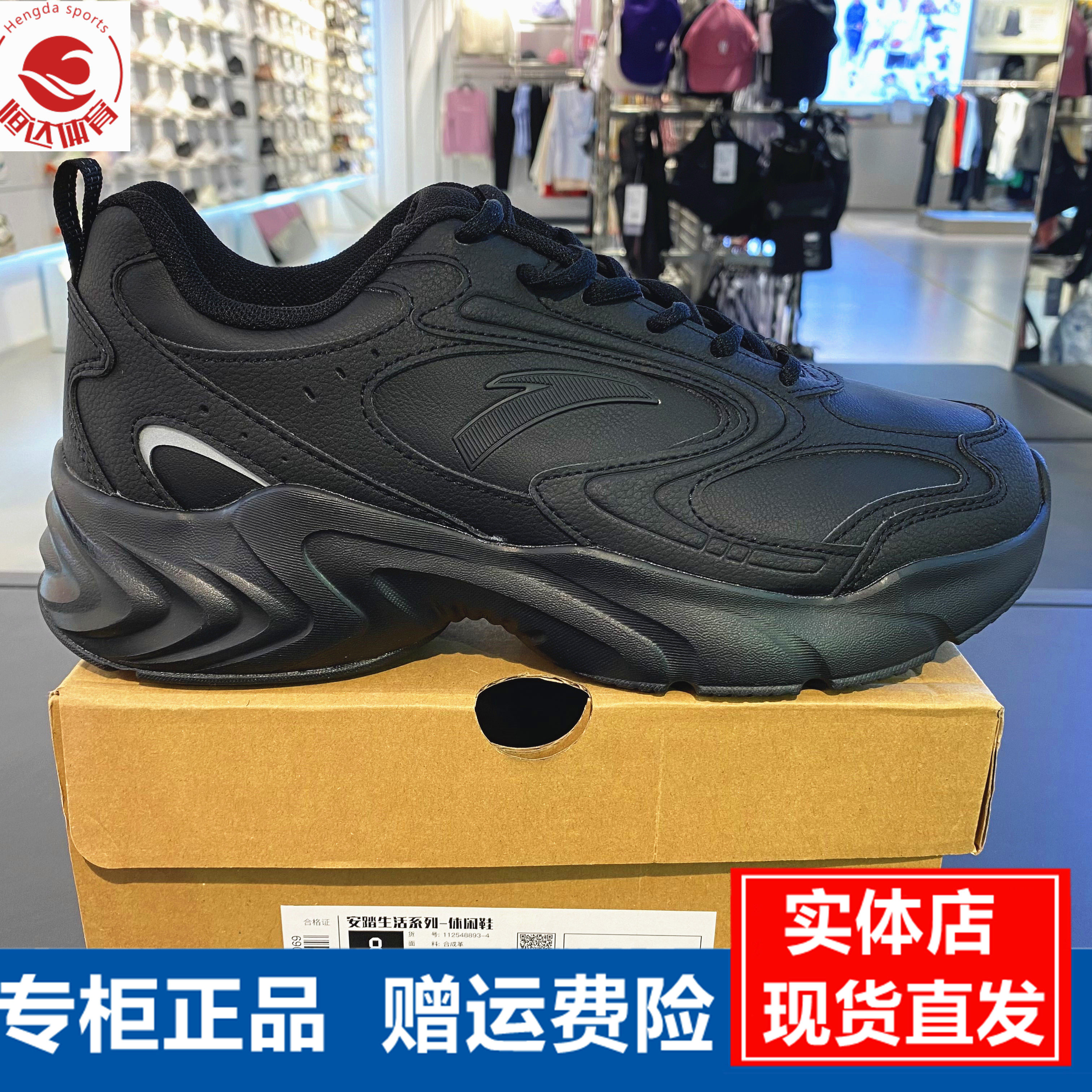 安踏休闲鞋男款冬季新款户外潮流运动厚底老爹鞋 112548893,运动鞋new,运动休闲鞋,淘宝优惠券,粉丝福利购,淘宝优惠卷