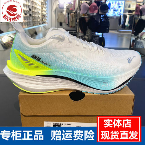 安踏火箭7pro跑步鞋男鞋