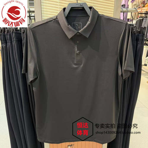 安踏2026秋季新品男士polo衫