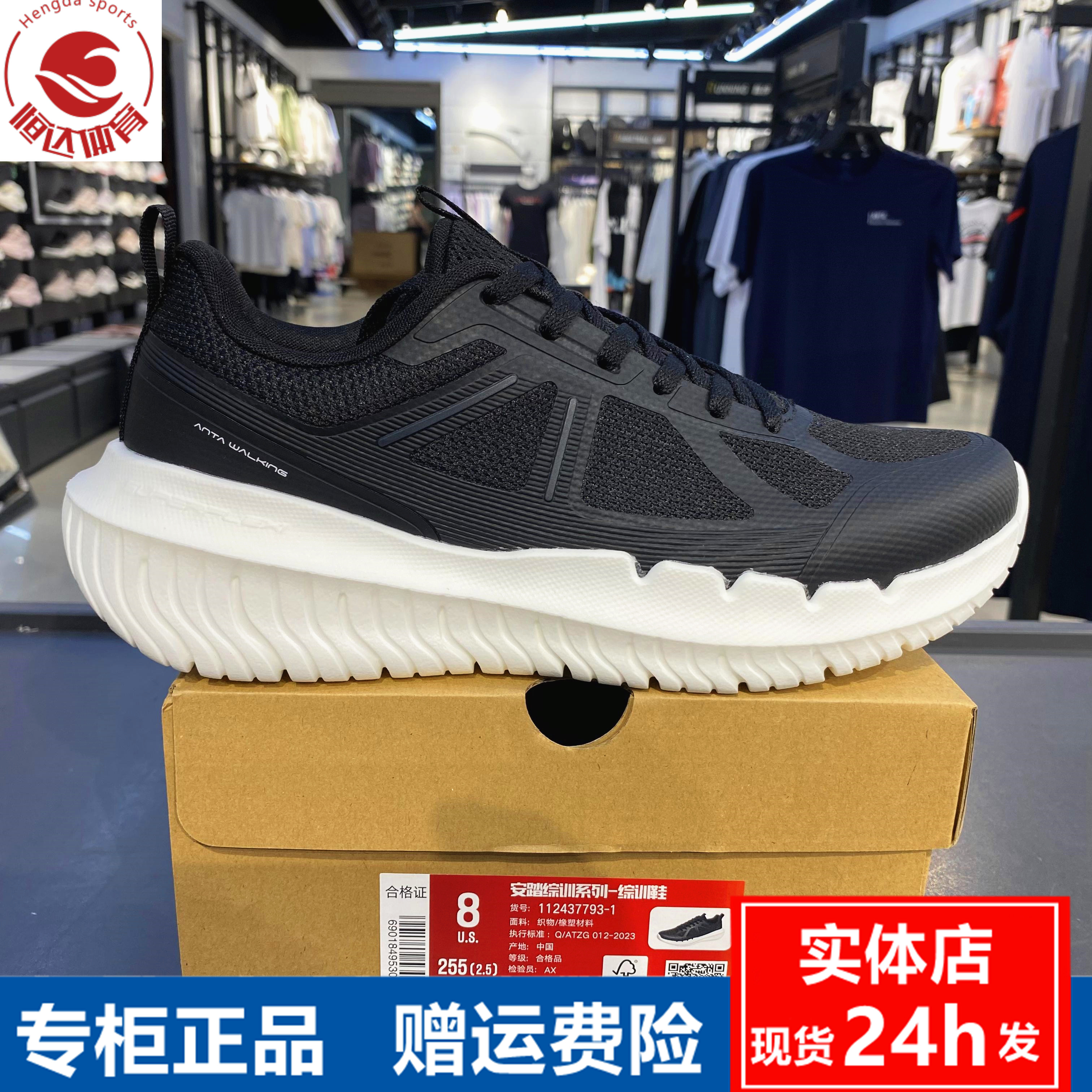 安踏综训鞋2024夏秋新款男款