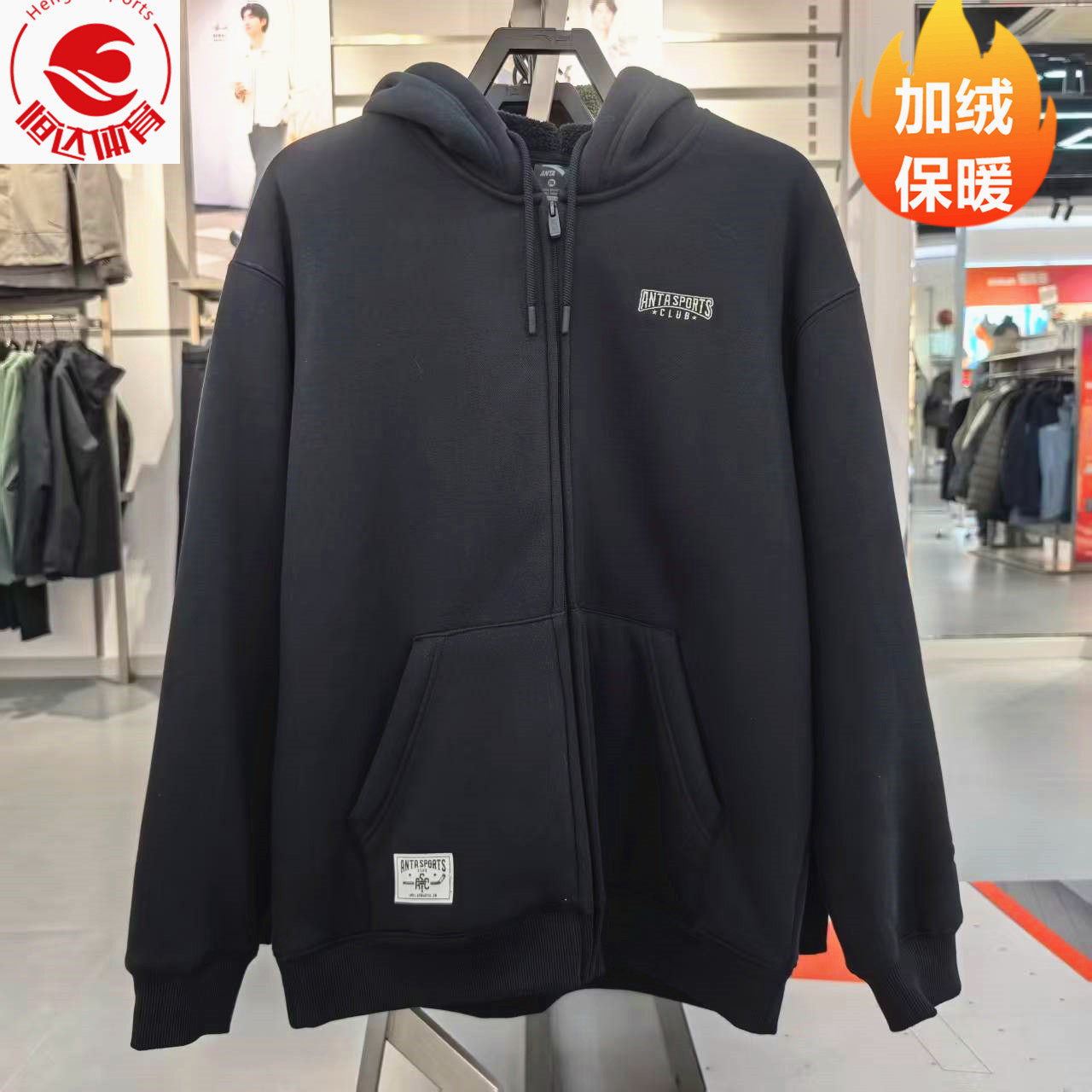 2025冬季款踏男针织运动上衣加绒保暖潮流夹克外套152548721,运动服/休闲服装,运动茄克/外套,淘宝优惠券,粉丝福利购,淘宝优惠卷