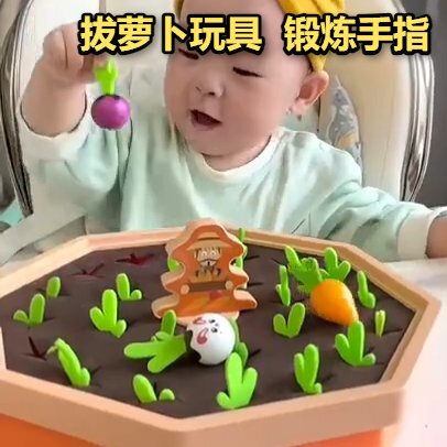 五六个月宝宝拔萝卜玩具锻炼手指精细动作手眼协调培养专注力益智